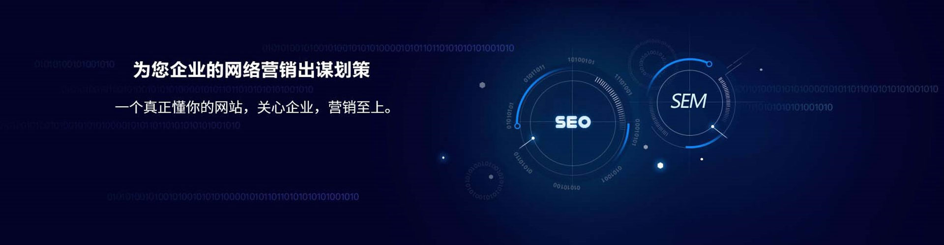 南关sem优化师