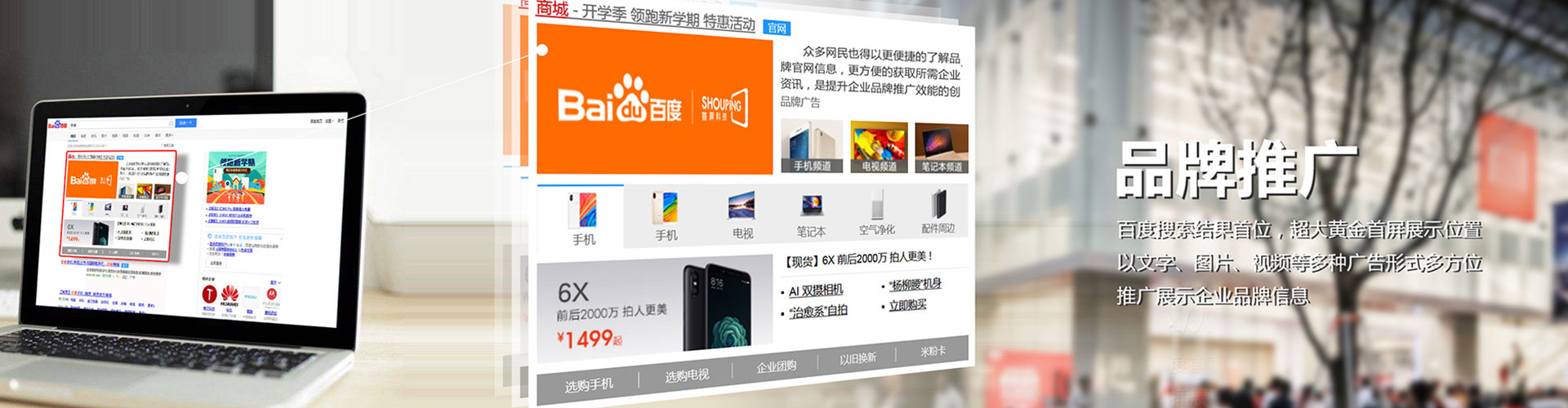 南关百度竞价广告